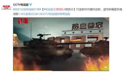 王牌部队爆料最新消息,揭秘神秘任务背后的英勇故事