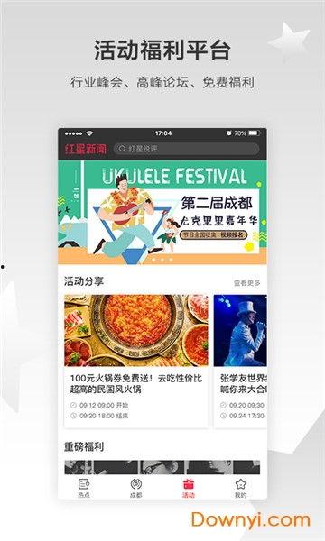 红星新闻爆料热点最新,聚焦最新热点事件，揭秘背后真相